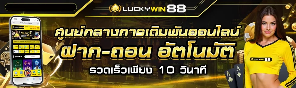 luckywin888