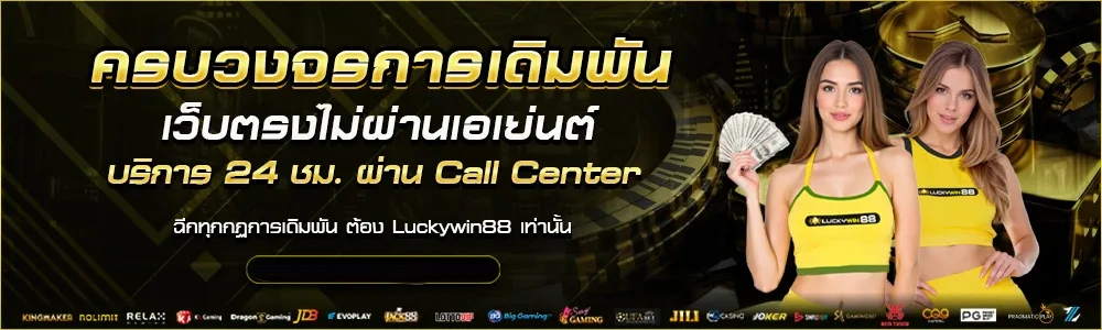 luckywin888